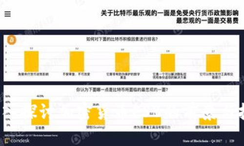  深入探讨加密货币FSB的前景与挑战