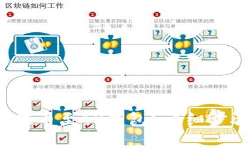  如何将欧易提币至TP钱包？详细步骤与注意事项