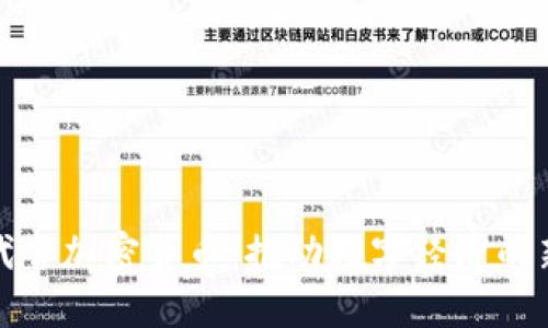 欧文代言加密货币：推动数字经济的新趋势