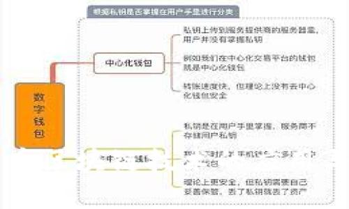 非加密货币区块链技术的应用与发展前景