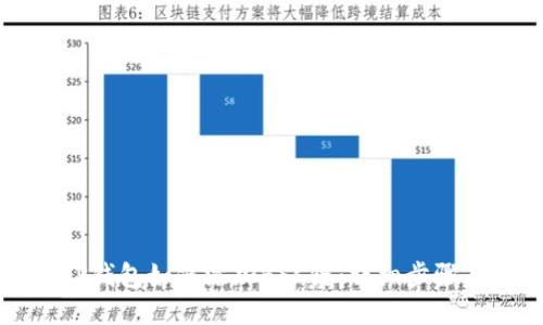 电脑TP钱包如何添加BSC链：详细步骤与指南