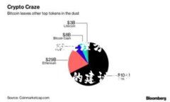 baiotiTP钱包跨链失败后的解