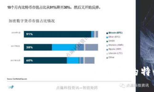 深入解析加密货币作为无形资产的特性与价值