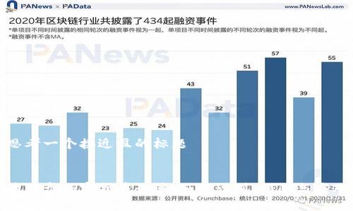 思考一个接近且的标题


杀猪盘加密货币诈骗：如何识别、预防与应对