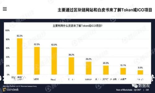 2023年加密货币全面指南：了解、投资与风险管理