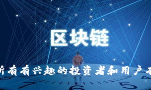 baioti2023年元宇宙和数字货币的融合：MET加密货币的全面解析/baioti
MET加密货币, 元宇宙, 区块链技术, 数字资产/guanjianci

## 内容主体大纲

1. 引言
   - MET加密货币的背景
   - 元宇宙的兴起与发展

2. MET加密货币概述
   - 什么是MET加密货币
   - MET的核心价值与用途

3. MET与元宇宙的关系
   - 数字货币在元宇宙中的应用
   - MET如何推动虚拟经济

4. MET的技术基础
   - 区块链技术的简介
   - MET的技术特性与优势

5. 投资MET加密货币的前景
   - 市场分析与趋势
   - 投资风险与回报

6. 如何购买和存储MET
   - 购买MET的步骤
   - 安全存储MET加密货币的方法

7. MET的未来发展趋势
   - 政策与市场环境的影响
   - 社区和生态系统的建设

8. 结论
   - MET加密货币的潜力与展望

## 正文内容

### 引言

随着数字技术的进步，元宇宙作为一个全新的虚拟世界概念逐渐被大众接受。在这个虚拟空间中，用户能够通过各种数字资产进行交互，而加密货币则是实现这种交互的重要工具。MET加密货币便是在这股潮流中应运而生的一种新型数字资产。

在本文中，我们将深入探讨MET加密货币，包括其背景、技术基础、投资前景，以及如何安全地购买和存储这种数字货币。

### MET加密货币概述

#### 什么是MET加密货币

MET加密货币是一种基于区块链技术的数字货币，专为在元宇宙环境中使用而设计。它的目标是为用户提供一个安全、便捷的交易方式，帮助他们在虚拟世界中购买数字资产和服务。

#### MET的核心价值与用途

MET的核心价值在于其作为元宇宙经济中交易媒介的角色。用户可以用MET购买虚拟商品、参与虚拟活动，甚至进行投资。除了作为交易工具，MET也代表了一种数字身份的象征，为用户在元宇宙中创造独特的个性化体验。

### MET与元宇宙的关系

#### 数字货币在元宇宙中的应用

在元宇宙中，数字货币扮演着至关重要的角色。无论是虚拟地产交易、游戏道具购买，还是社交活动的入场券，MET都能够为用户提供便利的支付方式。

#### MET如何推动虚拟经济

MET通过提供稳定、安全的交易平台，助力元宇宙的经济发展。通过交易和投资，MET刺激了虚拟经济的繁荣，使得创作者、玩家和投资者都能从中获益。

### MET的技术基础

#### 区块链技术的简介

区块链技术是一种分散式数据库技术，它通过加密的方式保证数据的安全性和不可篡改性。MET加密货币的底层技术使其交易过程透明、安全，从而增强用户信任。

#### MET的技术特性与优势

MET利用区块链的去中心化特性，确保用户在进行交易时不需要依赖第三方机构。它的智能合约功能也使得交易过程更加高效与自动化。

### 投资MET加密货币的前景

#### 市场分析与趋势

MET加密货币的发展受到了多重因素的影响，包括市场需求、技术进步和政策变化。随着人们对元宇宙的认识加深，MET的市场潜力也日益显现。

#### 投资风险与回报

当然，投资加密货币也是存在风险的。市场的波动性可能导致投资者面临亏损。因此，对市场的深入研究和适当的风险管理是非常重要的。

### 如何购买和存储MET

#### 购买MET的步骤

购买MET加密货币的过程通常包括注册一个支持MET的交易平台、完成身份验证、存入法定货币或其他数字货币，然后进行购买。不同平台可能会有不同的操作流程。

#### 安全存储MET加密货币的方法

存储MET的方式主要包括热钱包和冷钱包。热钱包便于快速交易，但相对安全性较低，而冷钱包则适合长时间存储，避免受到网络攻击。

### MET的未来发展趋势

#### 政策与市场环境的影响

政府的政策、监管措施和经济环境会对MET的未来发展产生重大影响。随着全球对数字货币监管的加强，MET的合法性和接受度将决定其市场表现。

#### 社区和生态系统的建设

MET的成功还依赖于其社区的建设与生态系统的形成。一个活跃的用户社区将促进MET的使用与推广，推动整个元宇宙的发展。

### 结论

作为一种新兴的加密货币，MET在元宇宙中承担着重要的角色，它不仅是交易的工具，更是虚拟经济的推动力。虽然投资MET存在一定的风险，但随着技术和市场的不断发展，MET的前景无疑是值得期待的。

## 相关问题

### 问题1：MET加密货币的安全性如何？

MET加密货币的安全性分析
在数字货币领域，安全性一直是投资者关注的重点。MET加密货币采用区块链技...

### 问题2：MET加密货币的社区生态如何构建？

MET加密货币的社区生态建设探索
社区是数字货币的一大特征，强大的社区能为MET加密货币带来更多用户与投资...

### 问题3：与其他加密货币相比，MET的优势何在？

MET加密货币的竞争优势分析
在众多的加密货币中，MET凭借独特的定位与使用场景，展现出其独特的竞争优势...

### 问题4：MET加密货币的未来趋势有哪些？

MET加密货币的未来发展趋势
未来，MET加密货币将如何适应市场变化、技术革新以及用户需求的变化...

### 问题5：用户如何保障自身在MET交易中的权益？

用户在MET交易中的权益保障
在MET交易中，如何保护自己的权益，以及在交易中应遵循的法律法规...

### 问题6：何时是投资MET加密货币的最佳时机？

投资MET加密货币的时机把握
市场的波动性使得投资时机的把握尤为重要，什么情况下适合进行投资...

以上内容提供了MET加密货币的一个全面视角，包括其定义、市场分析以及保障用户权益的策略等。希望对所有有兴趣的投资者和用户有所帮助。