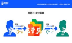 日本银行加密货币托管服务：安全与合规的未来