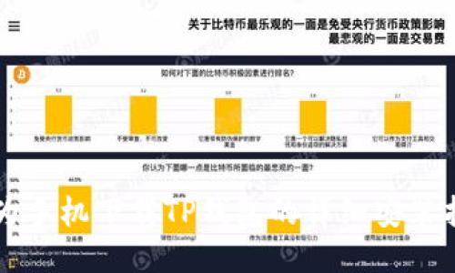 华为手机下载TP钱包的详细安装指南