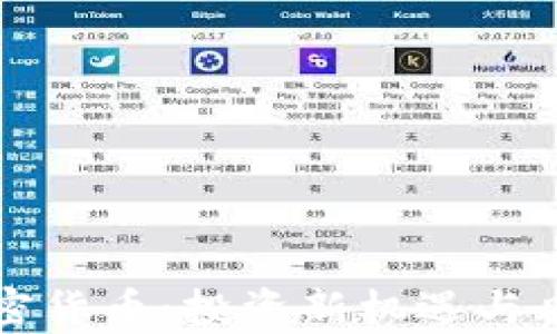 
张磊加密货币：投资新机遇与风险分析