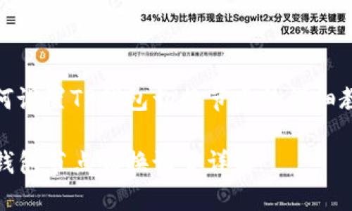 如何设置TP钱包切换节点的详细教程

TP钱包节点切换设置详解