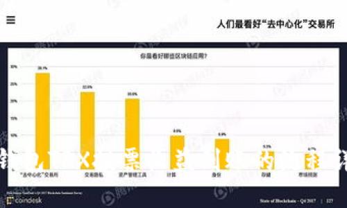 TP钱包TRX投票收益到账的流程详解