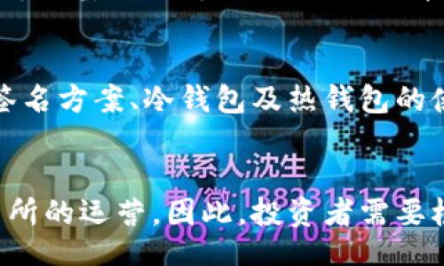 /

加密数字货币, 价格表, 数字货币回收, 加密货币市场/guanjianci

### 内容主体大纲

1. 引言
   - 数字货币的兴起
   - 加密货币的投资价值

2. 数字货币的基本概念
   - 什么是加密数字货币？
   - 加密数字货币的发展历程

3. 加密数字货币回收价格表的意义
   - 回收价格表的定义
   - 对消费者的影响
   - 对市场的影响

4. 加密数字货币回收价格的影响因素
   - 供需关系
   - 市场波动
   - 政策和监管

5. 常见的加密货币及其回收价格
   - 比特币回收价格分析
   - 以太坊回收价格分析
   - 其他主流加密货币（如Ripple, Litecoin等）的回收价格

6. 回收数字货币时的注意事项
   - 如何选择回收平台
   - 保障资产安全的策略

7. 加密货币的未来趋势
   - 技术发展的影响
   - 政策和法律环境的变化

8. 结论
   - 加密数字货币回收的重要性

### 内容

#### 引言

随着科技的不断进步，数字货币逐渐从一个新兴的概念演变为全球金融系统的重要组成部分。特别是以比特币为首的加密货币，凭借去中心化和高投资回报率，吸引了全球范围内的投资者。然而，数字货币的价格波动极其剧烈，使得在进行投资和回收时，投资者需要更加谨慎。由于回收价格会受到多种因素的影响，了解目前加密货币的回收价格表显得尤为重要。

#### 数字货币的基本概念

什么是加密数字货币？
加密数字货币是一种基于区块链技术的虚拟货币，通过一系列复杂的算法进行加密，确保交易的安全性和匿名性。由于去中心化，用户不依赖于传统金融机构来进行交易，这使得加密货币能够在全球范围内流通。

加密数字货币的发展历程
加密货币的历史可追溯至2009年，比特币的诞生标志着这一领域的起始。随后，许多其他加密货币相继出现，包括以太坊、Ripple、Litecoin等。随着技术的不断发展和市场的逐渐成熟，加密货币的应用范围也在不断扩大，从最初的投资工具逐渐向支付、借贷等多个领域延伸。

#### 加密数字货币回收价格表的意义

回收价格表的定义
加密数字货币回收价格表是反映市场上各类数字货币当前回收价格的一个工具，有助于投资者了解何时出售或投资数字货币。通常，回收价格受到市场行情、供需关系等多重因素的影响。

对消费者的影响
对普通消费者而言，加密数字货币回收价格表不仅能帮助他们判断是否需要变现资产，还能指引他们选择合适的时机进行投资或出售，从而最大程度地保护个人资产。

对市场的影响
市场的流动性与回收价格表密切相关，一方面，它能增强市场透明度，吸引更多投资者加入；另一方面，不同平台之间的价格差异，也会激励投资者寻找最佳机会，实现资产增值。

#### 加密数字货币回收价格的影响因素

供需关系
供需关系是影响加密货币价格最直接的因素。当需求大于供给时，价格通常会上升，反之则下降。投资者对加密货币的兴趣、投资者情绪、以及经济环境都会影响这一关系。

市场波动
加密货币市场整体波动性很大，各个代币的价格会受到各种新闻、事件和经济数据的驱动，导致短时间内出现大幅度的价格波动。在这样的环境中，回收价格的实时更新显得尤为重要。

政策和监管
各国对加密货币的政策与监管也会显著影响其价格。在某些国家，积极的监管政策可能会激发更多的投资兴趣，而在另一些国家，严格的监管可能会抑制市场活动，从而影响价格走势。

#### 常见的加密货币及其回收价格

比特币回收价格分析
比特币作为第一种加密货币，其回收价格得到了广泛的关注。由于其数量有限且需求持续上涨，比特币的回收价格往往高于其它数字货币。分析比特币的回收价格需要关注整个市场的动向以及相关的经济走势。

以太坊回收价格分析
以太坊作为第二大加密货币，其智能合约能力让它在多个行业中得到了广泛的应用，提升了其投资的吸引力。通常，以太坊的回收价格会受市场情绪和技术进步的影响。

其他主流加密货币（如Ripple, Litecoin等）的回收价格
Ripple 和 Litecoin 等其他数字货币由于各自的技术特点和市场表现，也有着不同的回收价格趋势。这些货币的回收价格受多种因素影响，包括市场应用、技术背景和竞争情况。

#### 回收数字货币时的注意事项

如何选择回收平台
选择合适的回收平台是保护用户资产的重要一步。用户应该评估平台的信誉、交易费用、回收速度和使用的安全措施。通过对比不同平台的回收价格和服务，有助于用户做出更明智的决策。

保障资产安全的策略
在进行数字货币的回收过程中，保障资产安全是重中之重。用户可以采取多种措施来保护自己的资产，例如使用硬件钱包、启用双重身份验证等。同时，定期监控账户的活动也能帮助及时发现可疑行为。

#### 加密货币的未来趋势

技术发展的影响
未来加密货币的发展将与技术密切相关，例如，Layer 2 解决方案和跨链技术的进步，无疑会提高交易的效率和安全性，可能会导致回收价格的变化。

政策和法律环境的变化
政策法规将继续在加密货币市场中发挥重要作用。各国政府对数字货币的态度将影响市场的稳定性和风险，用户需要保持对政策变化的敏感性。

### 结论

加密数字货币的回收价格不仅影响着个人投资者的利益，也反映了整个市场的健康状态。了解回收价格表及其影响因素，能够帮助投资者做出生意明智的决策。随着技术的不断进步和市场环境的变化，加密货币的未来充满了可能性。

### 相关问题

1. 加密货币回收价格表是如何制定的？
2. 加密货币的市场波动会对传统金融市场产生何种影响？
3. 回收加密货币时最常见的问题有哪些？
4. 用户如何评估加密货币的真实价值？
5. 加密货币的安全性如何评估？
6. 在不同国家，数字货币的监管政策有什么差异？

#### 问题详细介绍

加密货币回收价格表是如何制定的？
加密货币回收价格表的制定通常依赖于市场行情和交易数据的实时更新。多家交易平台会提供给出实时的价格信息，一些平台还会根据用户的交易量、市场需求等因素调整回收价格。此外，流动性、供需关系和市场情绪也会影响价格的变化。为了保证回收价格的准确性，许多平台会采样多个交易所的数据进行综合分析，确保价格的透明度和公平性。

加密货币的市场波动会对传统金融市场产生何种影响？
加密货币市场的波动性越来越被传统金融市场所关注。当加密货币价格大幅波动时，可能会引发投资者的情绪反应，导致对风险资产的重新评估。此外，加密货币被越来越多的机构投资者纳入投资组合，其波动将不可避免地影响传统金融市场的稳定性。理论上，强烈的市场波动可能会导致更高的投资风险和流动性风险，进而影响到股市和债市等传统金融市场。

回收加密货币时最常见的问题有哪些？
回收加密货币时，用户常遇到的问题包括：选择哪个平台进行回收、如何确认回收价格、分类税务问题、如何确保交易安全、是否需要面临诈骗风险等等。每个问题的背后都有其复杂的背景，需要用户在实际操作中认真分析并做出相应的决策。

用户如何评估加密货币的真实价值？
评估加密货币的真实价值通常需要用户结合多种因素。除了市场价格外，用户还应关注其背后的项目团队、技术力量、市场需求、投资者情绪及宏观经济环境等。技术分析与基础分析相结合，可以帮助投资者更全面地理解数字货币的价值。

加密货币的安全性如何评估？
加密货币的安全性可以通过多个维度进行评估，包括市场的流动性、钱包的安全性、交易平台的信誉和使用的安全协议等。用户也应了解更高层次的安全技术，例如多签名方案、冷钱包及热钱包的使用等，从而保护自己的投资。

在不同国家，数字货币的监管政策有什么差异？
不同国家对数字货币的监管政策差异较大，一些国家对加密货币持开放态度，而另一些国家则采取了严格的禁令。这不仅影响数字货币的交易和投资环境，也影响交易所的运营。因此，投资者需要根据自身所在国家的政策和监管环境进行风险评估与决策。