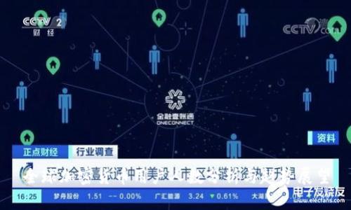 全球加密货币用户人数分析与趋势展望