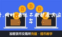 泰达虚拟加密货币——全面解析与投资前瞻/  泰