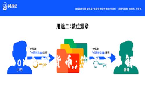 SafeMoon加密货币：您需要了解的一切