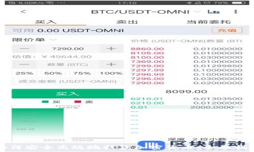   
如何安全高效地提款加密货币：全面指南