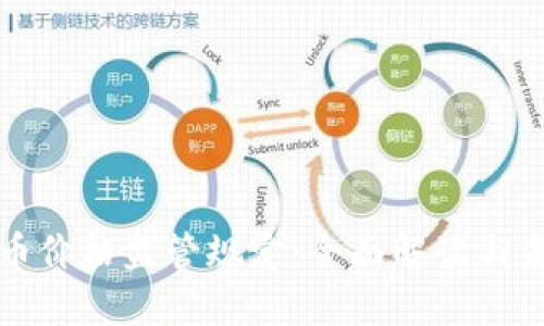 加密货币价格监管规定：全面解读与未来展望