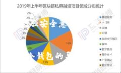 tp钱冷钱包导入方法详解：安全便捷的资产管理指