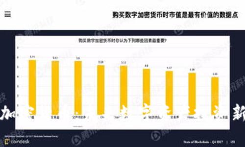 凯迪加密货币：未来数字资产投资新选择