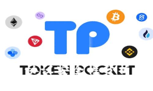 tP钱包闪兑协议安全性分析与用户指南