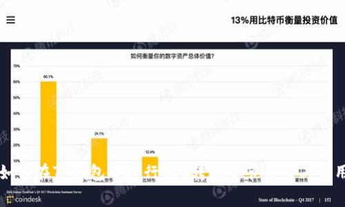 如何在TP钱包中进行TRC转账并节省矿工费用