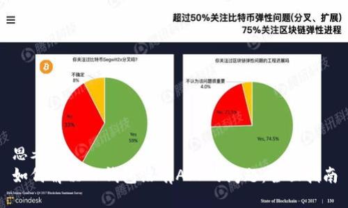 思考的
如何解决TP钱包没有APP的问题：全面指南