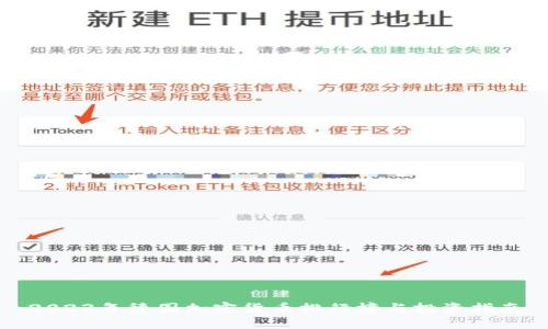 2023年德国加密货币排行榜与投资指南