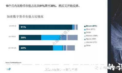 
如何在TP钱包中添加夸克链钱包的详细指南