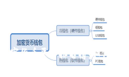 2023年加密数字货币平台排名榜：如何选择最佳交易所？