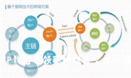 如何在TP钱包中领取蝴蝶币空投的详细指南