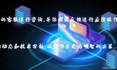    TP钱包支持TRC10代币的使