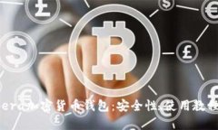 全面解析Opera加密货币钱包