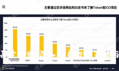 加密货币买卖法则：深入解析投资策略与风险控制