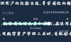 baioti为何TP钱包币未到账？解析常见原因及解决方