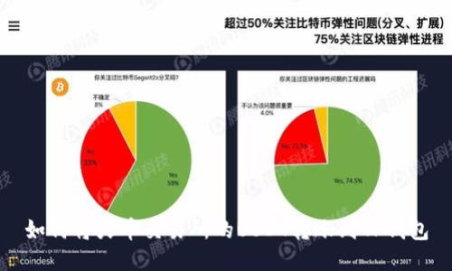 如何将火币交易所的USDT转账到TP钱包