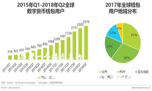 思考一个接近且的

TP钱包中的添加流动性：完全指南