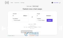 TP钱包如何使用USDT兑换HT的详细教程