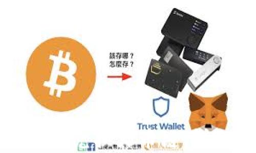 
如何在TP钱包中兑换火币链：详细步骤和技巧