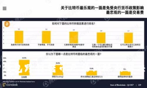 : TP钱包跨链转币无法到账的解决方法