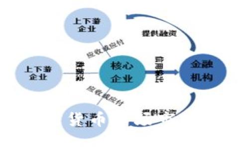 2023年最新加密货币市场市值分析与前景展望