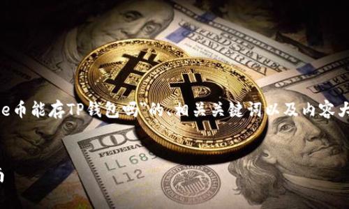 在以下内容中，我将为您提供一个有关