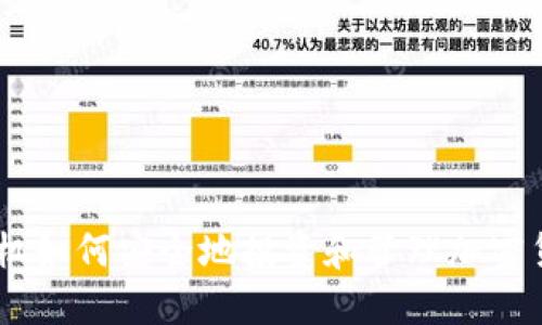 手机如何安全地投资和管理加密货币