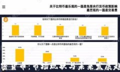 韩国加密货币：市场现状