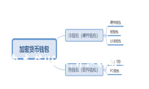 如何往TP钱包充值USDT：详细指南与常见问题解答