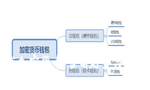 欧盟与加密货币：当前趋势与未来展望