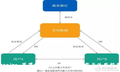  cairo 苹果商店TP钱包如何下载与使用指南