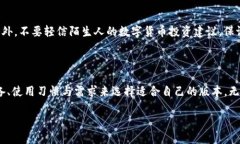 思考一个接近且的  TP钱包安卓版与iOS版的区别及