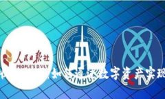 加密货币收入故事：如何通过数字资产实现财富