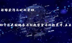     如何在TP钱包中快速搜索和管理数字货币 / 关