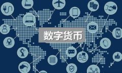 加密数字货币是否合法？全面解析法律风险与合